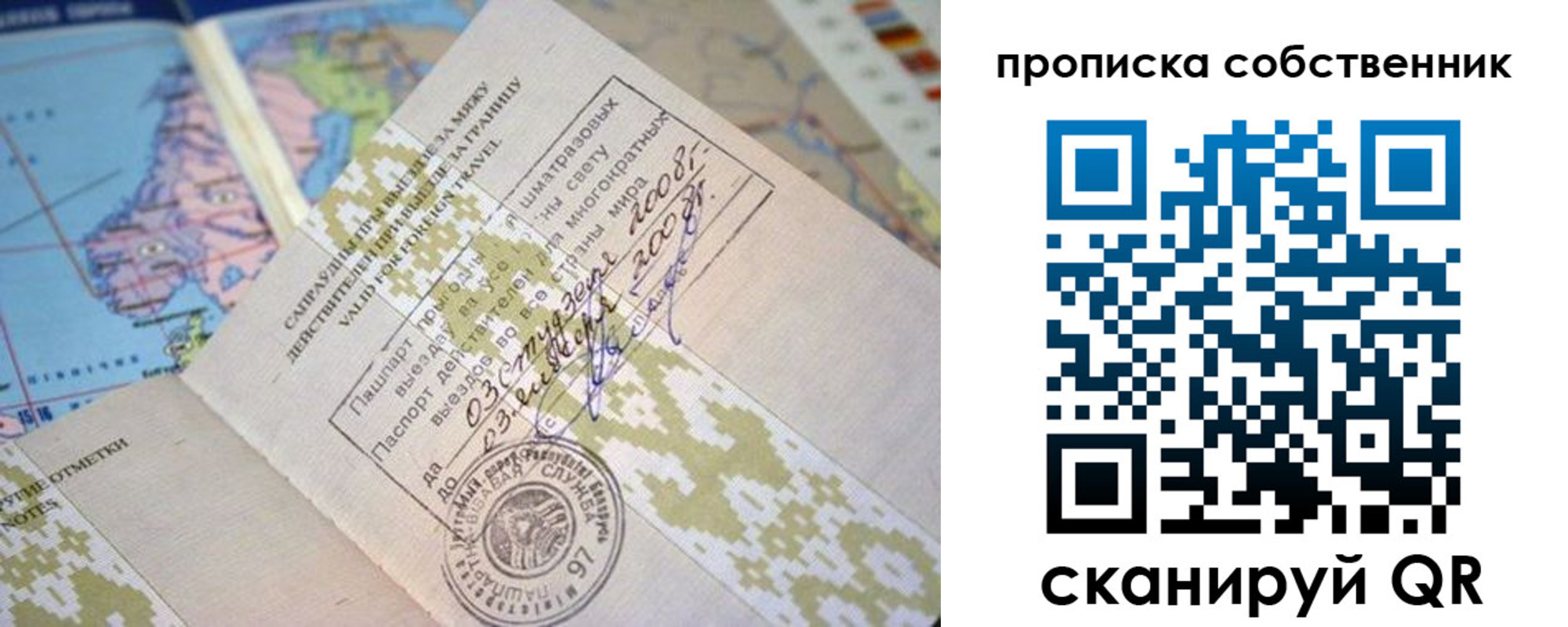 временная регистрация гарантия в Волгограде