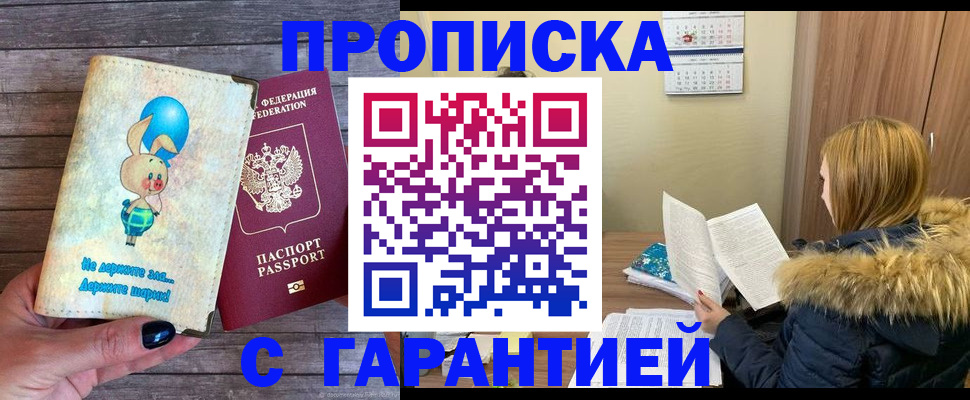 регистрация для дет. сада в Волгограде