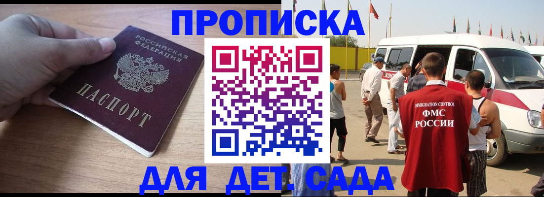 временная регистрация недорого в Волгограде