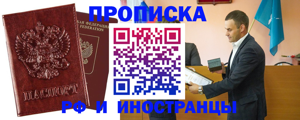 временная регистрация собственник в Волгограде