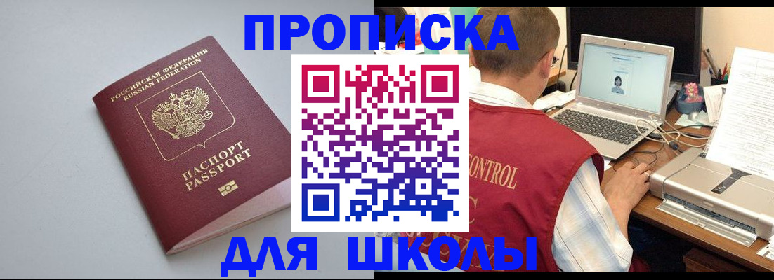 временная регистрация в Волгограде