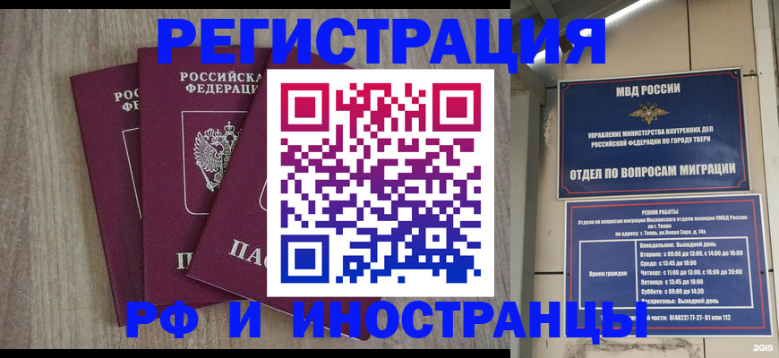 регистрация в Волгограде