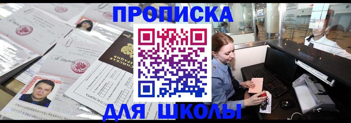 прописка гарантия в Волгограде